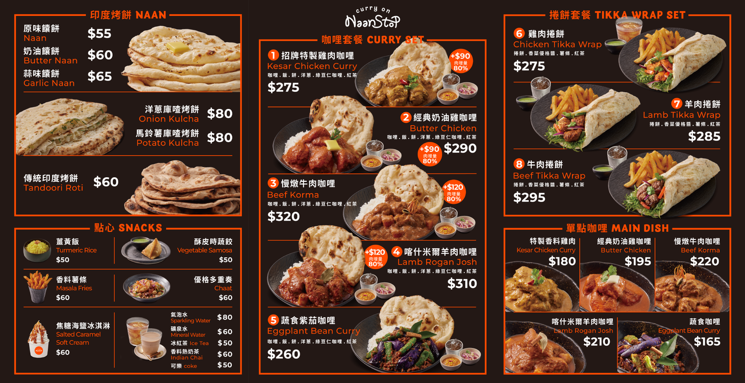公司作品_menu design.png